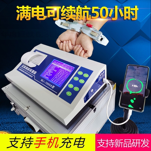 金属全科智能检测仪微量元素骨密度亚健康辅助销售仪器可研发定制