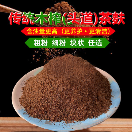 茶枯粉洗头专用茶麸粉侧柏叶洗头包山茶枯茶麸饼片天然茶籽粉洗碗