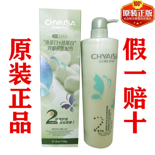理发店护发素，修护毛躁受损发质