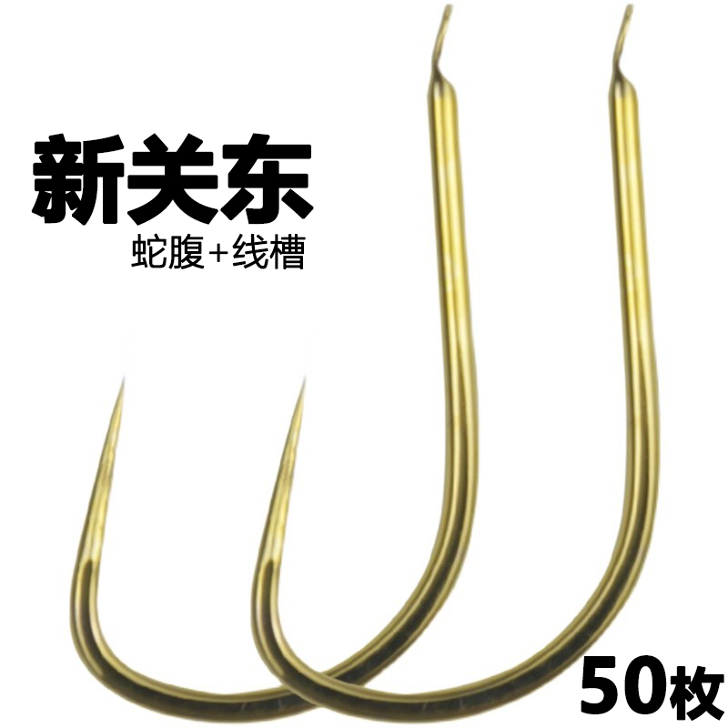 蛇腹线槽新关东鱼钩日本进口散装无倒刺细条鲫鲤鱼钩竞技糗鱼黑坑