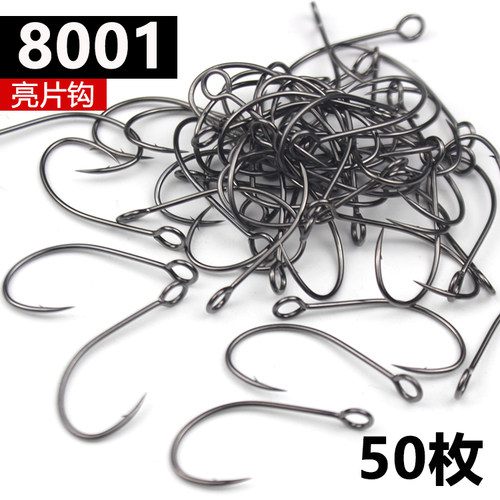 8001细条亮片钩溪流孔挂钩翘嘴