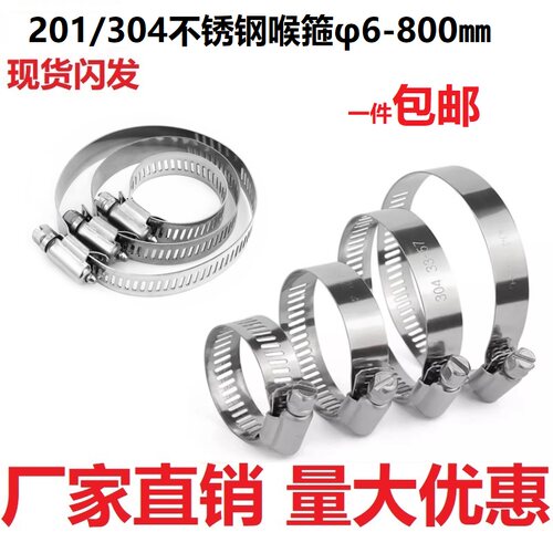 喉箍不锈钢抱箍煤气管卡收紧管箍