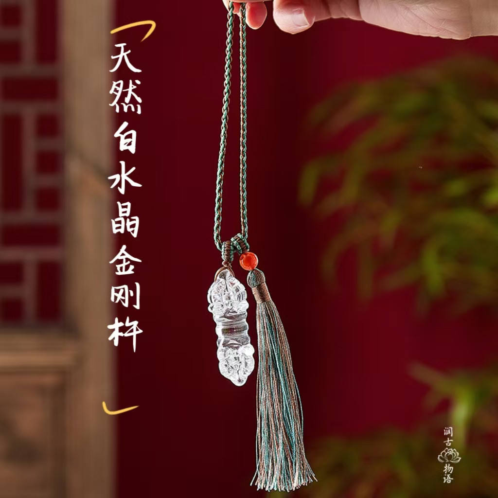 天然白水晶金刚杵项链挂件