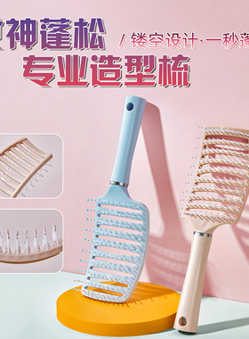 大排骨梳子卷发梳背头蓬松造型神器气囊梳子长发卷发按摩大弯梳子