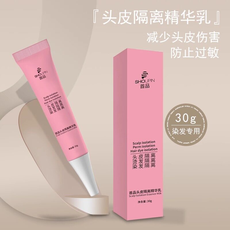 头皮净化隔离乳保护头皮染烫漂发隔离霜防刺激保护液