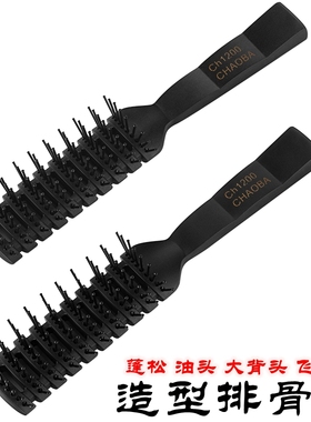 排骨梳男士美发造型发根蓬松梳油头大背头女卷发梳家用吹头发梳子