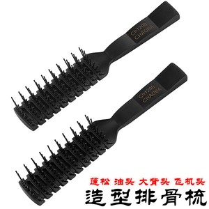 排骨梳男士美发造型发根蓬松梳