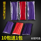 烟花杠 美发专业用品 扭扭棒 烟花烫 爆炸头烫发杠工具 卷发杠子