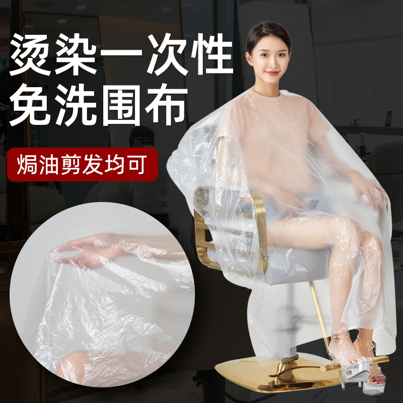 美发用品大全一次性围布染发理发店专用烫剪发围布不沾发发廊工具