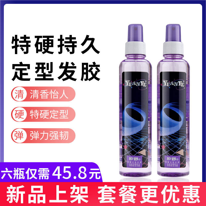 原野发胶喷雾定型男女士持久蓬松造型喷雾清香造型摩丝保湿啫喱水,美发护发/假发,发胶/发泥/发蜡,淘宝优惠券,粉丝福利购,淘宝优惠卷