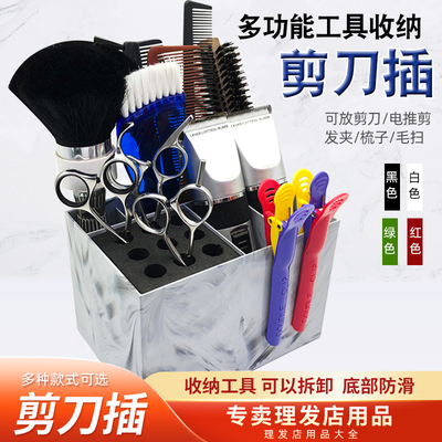 发廊专用剪刀收纳盒防滑桌面