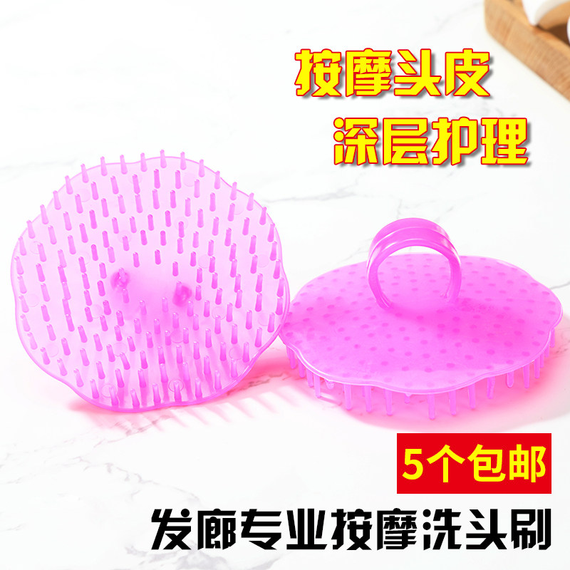 按摩洗头刷子 洗发刷 塑料抓头挠 洗头工具 按摩头皮洗头刷