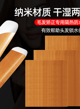 研雅美矫正夹板贴隔热垫