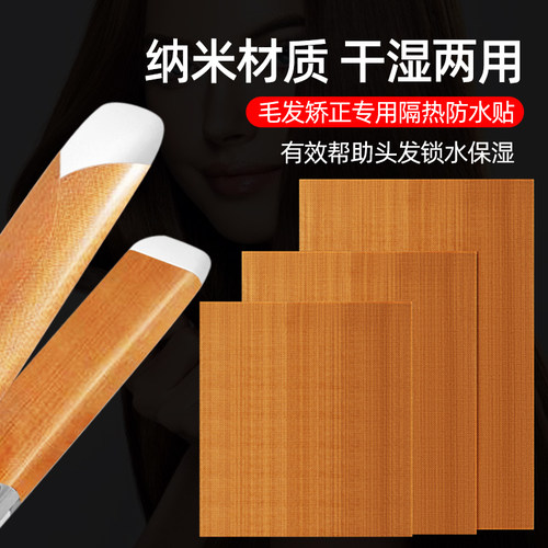 研雅美矫正夹板贴隔热垫