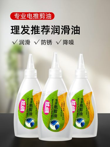 发廊美发用品缝纫机专用油