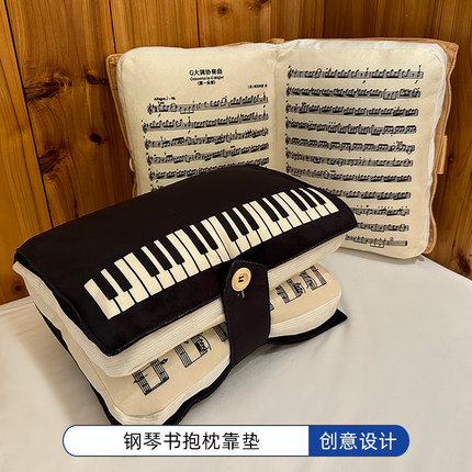 钢琴书抱枕乐谱靠谱练琴凳子靠背垫客厅摆件小提琴音乐生日礼物品