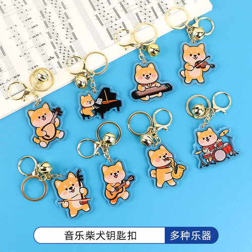 柴犬乐器铃铛钥匙扣礼品