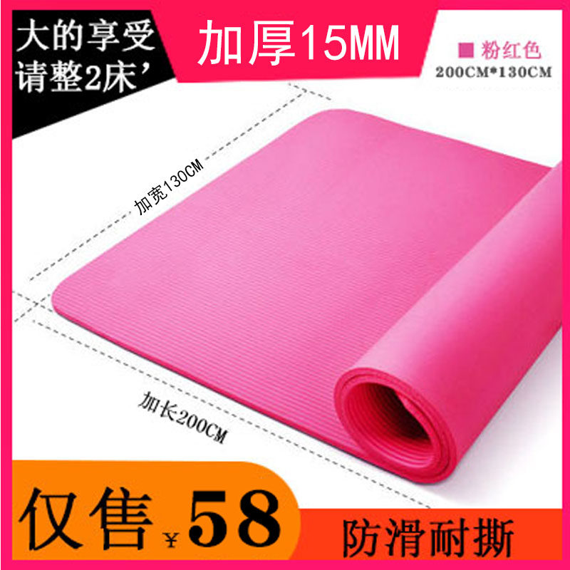 加大隔音瑜伽防滑加厚双人垫
