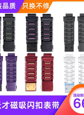 适用小天才电话手表表带Z6SZ7AZ8巅峰版加长粒磁吸闪扣配件黑通用