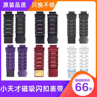 适用小天才电话手表表带Z6SZ7AZ8巅峰版 加长粒磁吸闪扣配件黑通用