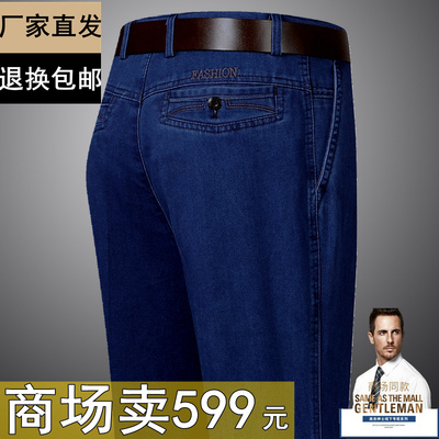 秋冬厚款男高档休闲牛仔裤