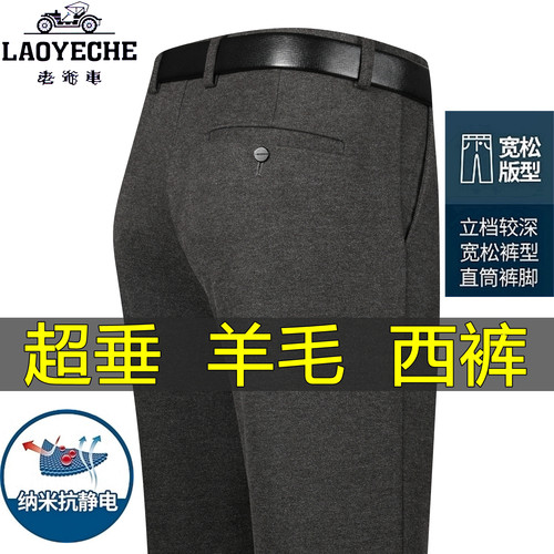 老爷车羊毛尼男裤秋冬厚款直筒裤