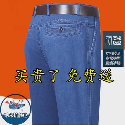 春夏薄款宽松男士牛仔裤