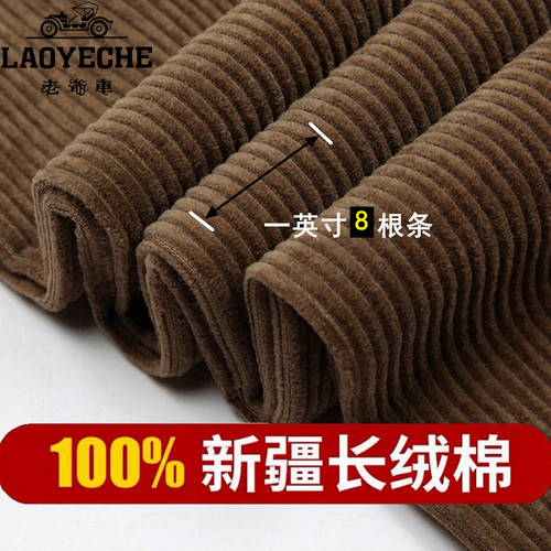 秋冬厚款纯棉条绒裤中老年灯芯绒
