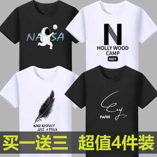 短袖 t恤圆领半袖 夏装 夏季 上衣 打底衫 男士 青年男装 4件装 体恤男大码