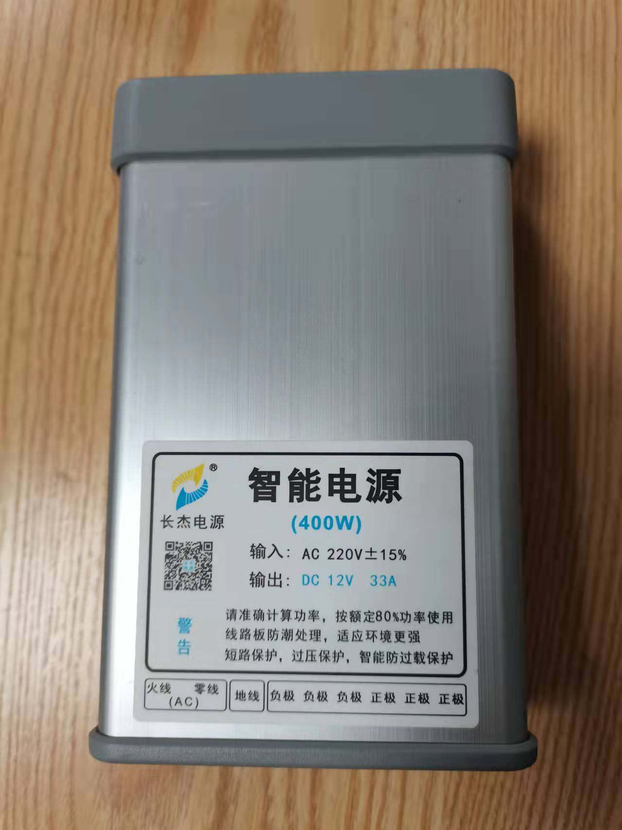 LED发光字开关电源12V24V400W智能防雨电源铝壳高品质电源工程款