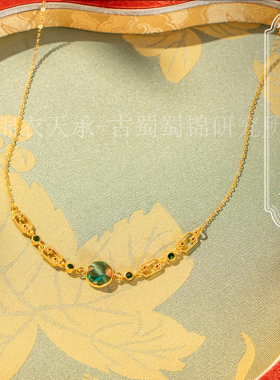 锦衣天承    蜀锦纯银花窗暗香里蜀锦项链中式国风精致款项链