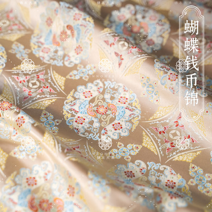 锦衣天承蜀锦  晓梦游世系列-蝴蝶钱币锦