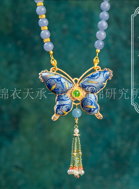 锦衣天承   蜀锦蝶恋蜀锦项链小众非遗首饰