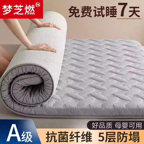 梦芝燃A类抗菌加厚学生宿舍床垫