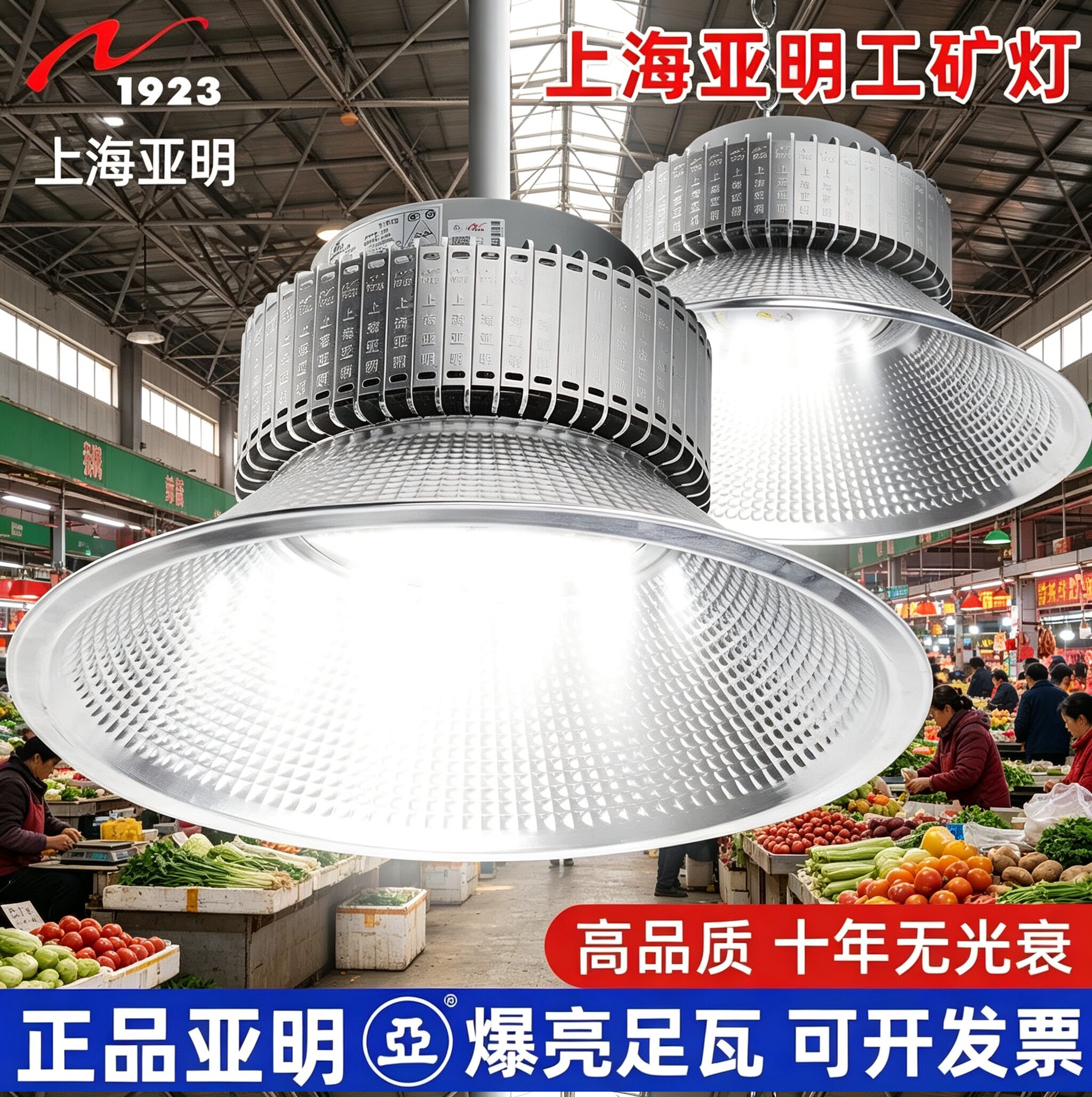上海亚明led工矿灯鳍片工业车间厂房仓库照明灯大功率超亮吊灯罩