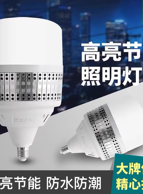 亚明鳍片护眼灯泡led节能灯螺口e27工厂车间50w80w100w150W照明灯