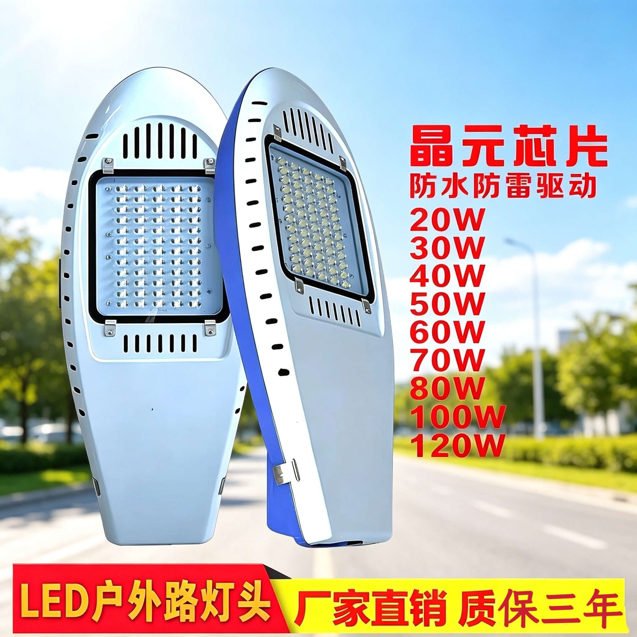 户外LED道路小区新农村飞机款路灯防水防雷接电220V灯头飞机灯壳