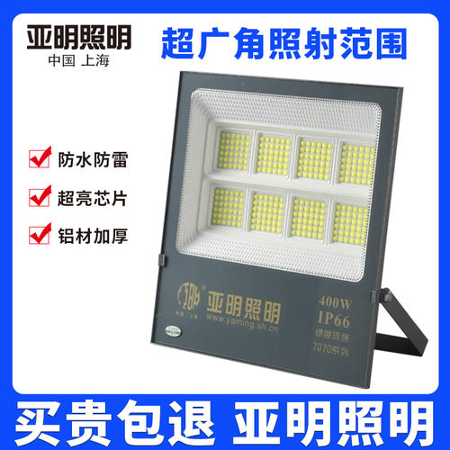 亚明探照灯LED投光灯五年质保