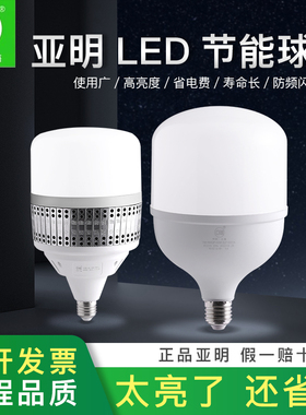 上海亚明led节能灯泡e27螺口螺旋球泡灯20W家用超亮工厂房照明灯