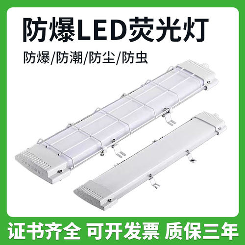 国标LED防爆灯具提供证书发票