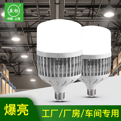 亚明led灯泡球泡节能灯E27螺旋