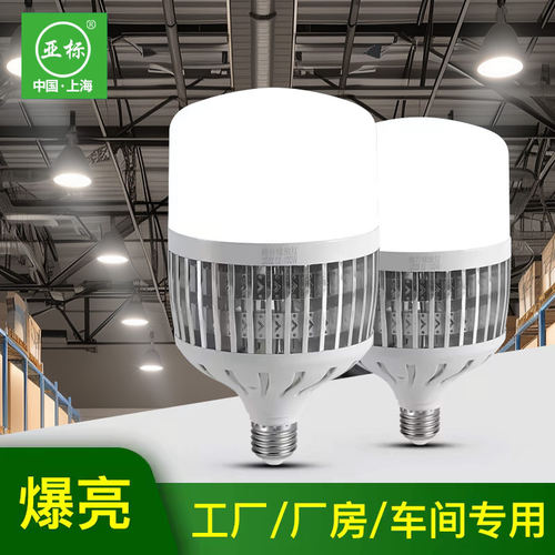 亚明led灯泡球泡节能灯E27螺旋