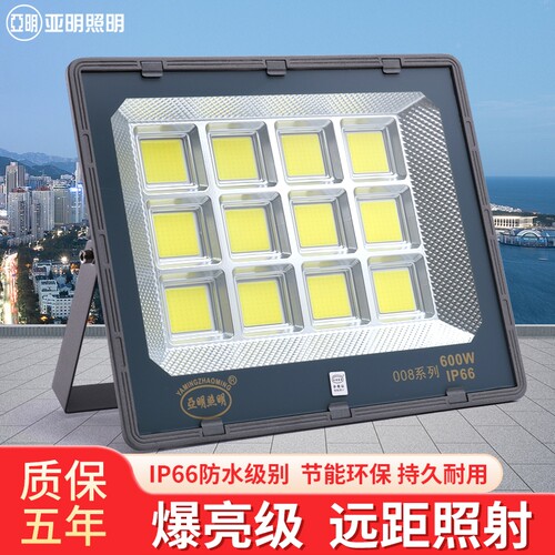 LED功率投光灯五年质保只换不修