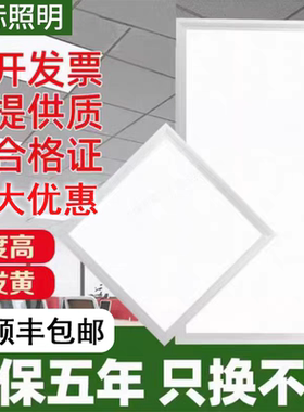 集成吊顶led灯300x300平板灯600x600厨房灯铝扣板卫生间浴室