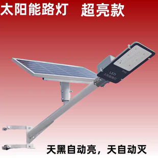 太阳能路灯老路灯维修改造户外防水led庭院灯挑臂抱杆超亮新农村