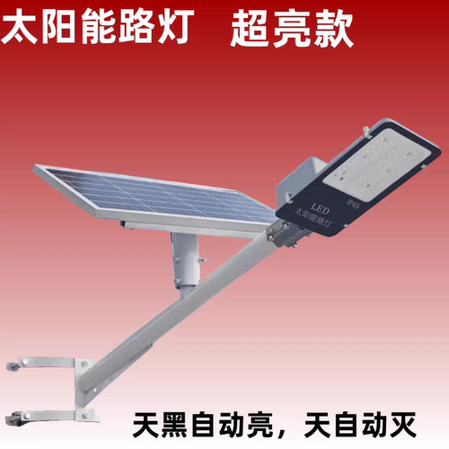 太阳能路灯老路灯户外防水