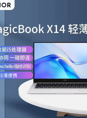 荣耀MagicBookX14/X15R5锐龙版轻薄学习办公高配展示机笔记本