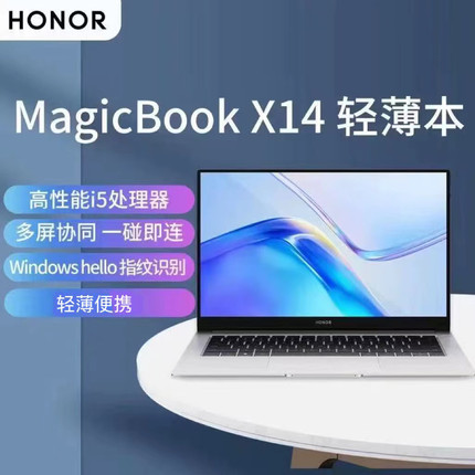 荣耀MagicBookX14/X16 R5锐龙版轻薄学习办公高配展示机笔记本