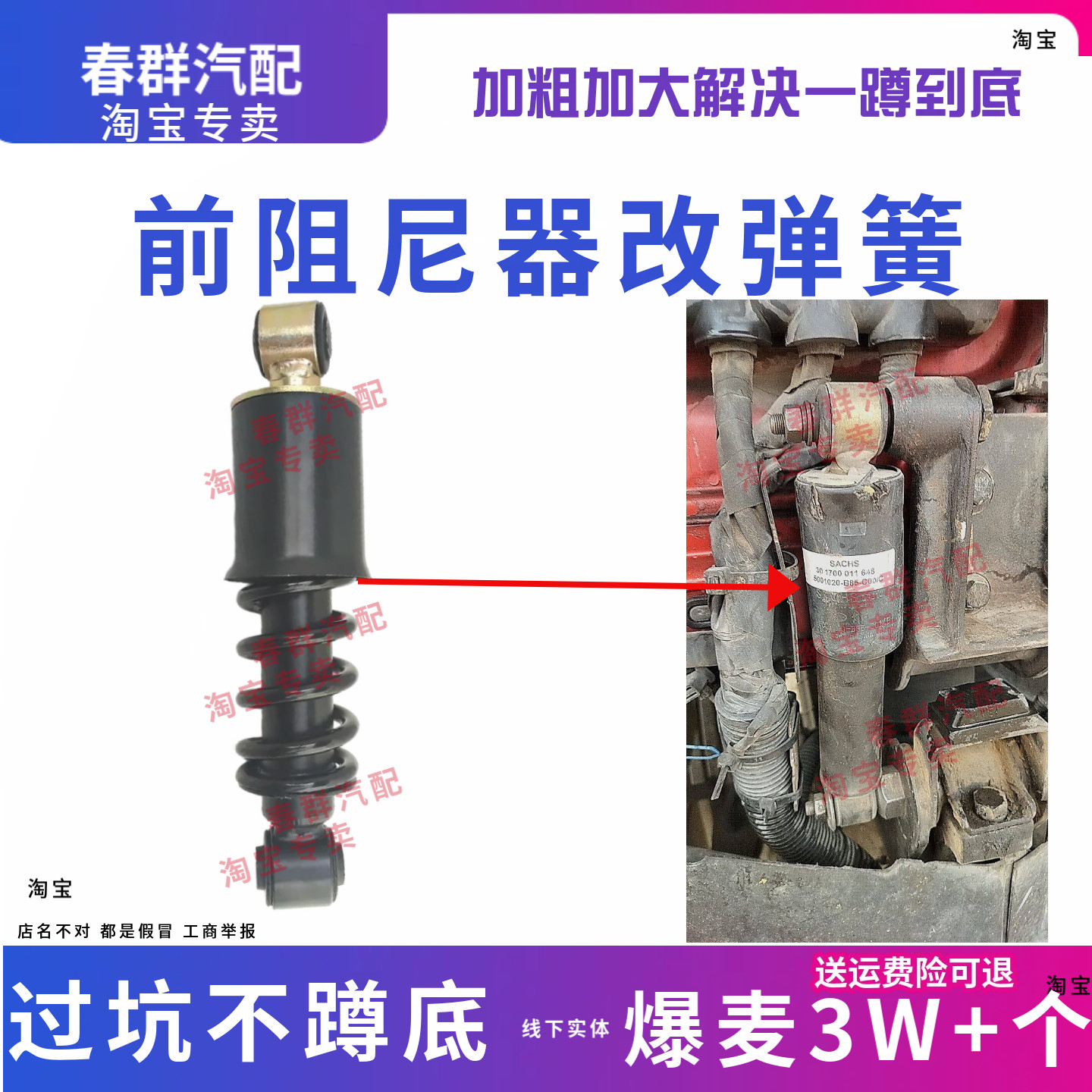 适用于解放J6P气囊减震器驾驶室阻尼器弹簧改装小减震器加粗加大