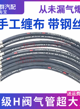 法士特变速箱气管配件货车双H阀管钢丝编织STR高低档汽车防爆手工